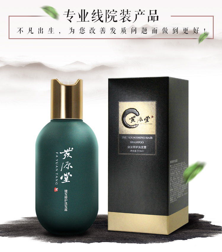 防脫生發洗發露300ml(圖7)